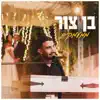 Ben Zur - ממעמקים (קאבר) - Single